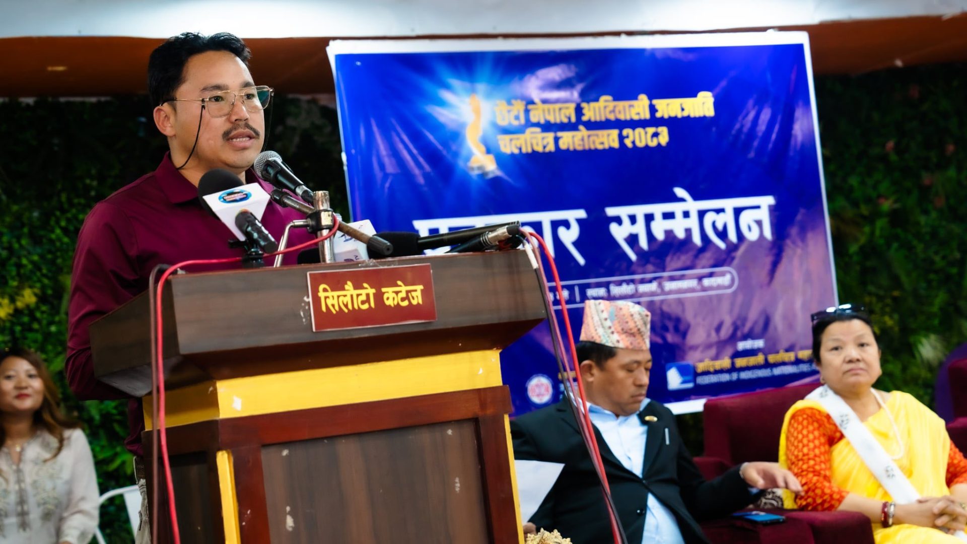 आदिवासी जनजाति चलचित्र महोत्सव जेठ १७  देखि १९ सम्म चलचित्र बिकाश बोर्डमा