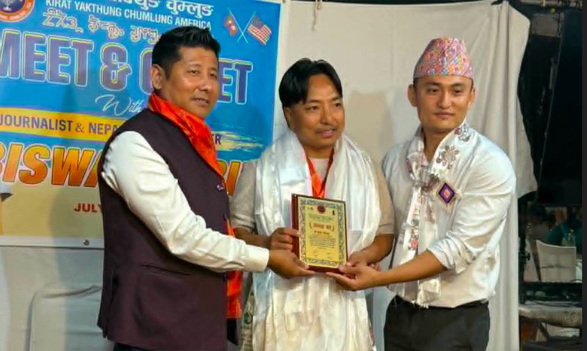 किरात याक्थुङ चुम्लुङ अमेरिका द्वारा पत्रकार विश्व  लिम्बु सम्मानित्