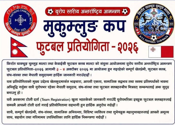 माल्टामा प्रथम मुकुम्लुङ कप २०२६ को तयारी  युरोपका विभिन्न देशबाट टोलीहरू सहभागी हुने